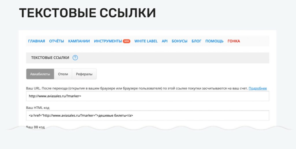 Инструменты заработка